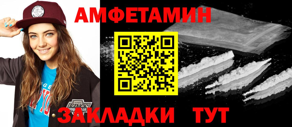 АМФ Premium Мелеуз
