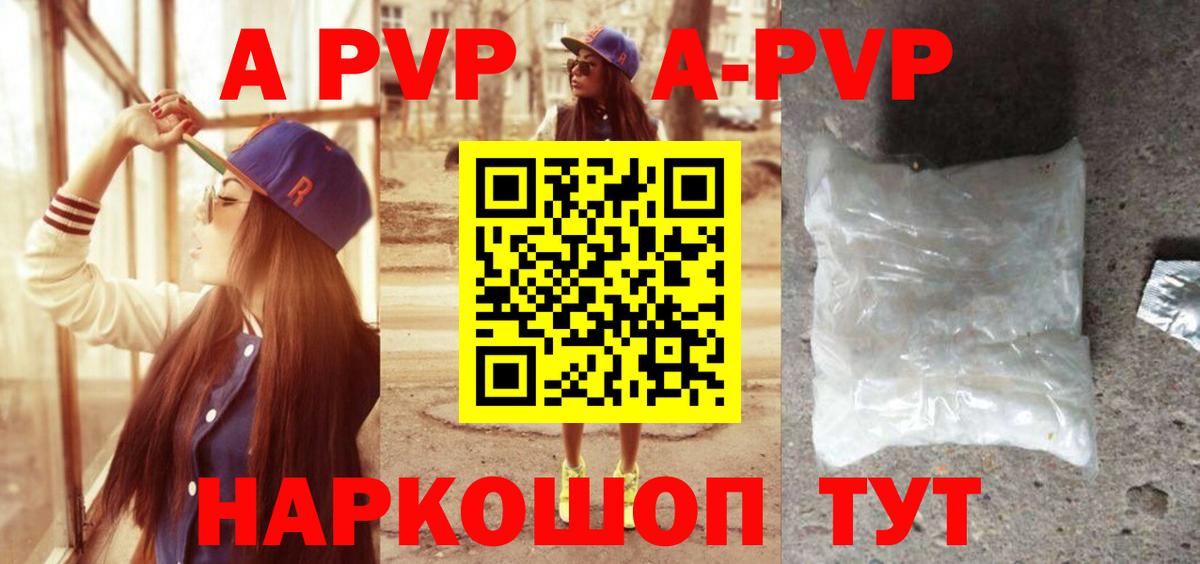 Мелеуз  A-PVP Соль  APVP  дарнет шоп  Alfa_PVP СК  Вход с VPN 