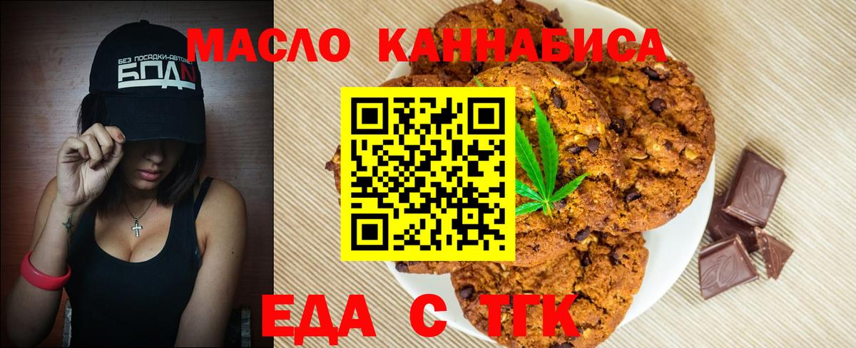 Canna-Cookies конопля  Вход с VPN  Мелеуз 