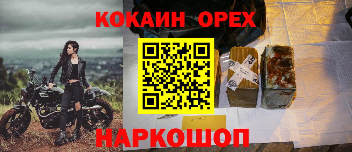 COCAIN 97%  Вход с VPN  Мелеуз 