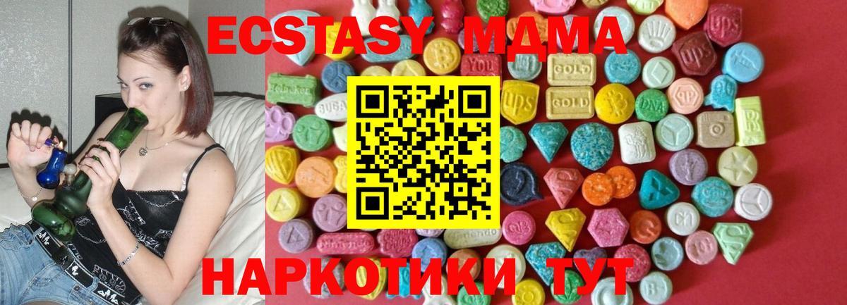 Экстази MDMA  Ecstasy Punisher  Мелеуз  Ecstasy  Вход с VPN 