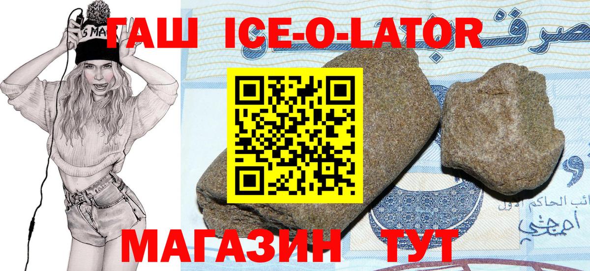 ГАШ VHQ  Гашиш 40% ТГК  Вход с VPN  ГАШ  Мелеуз 