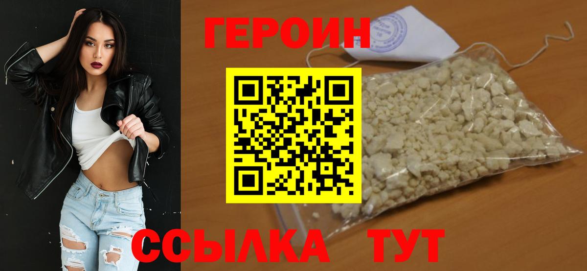 ГЕРОИН Heroin  Вход с VPN  Мелеуз 