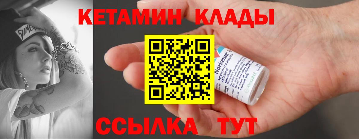 Мелеуз  Кетамин ketamine  Вход с VPN 