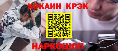 мяу мяу кристалл Гусиноозёрск