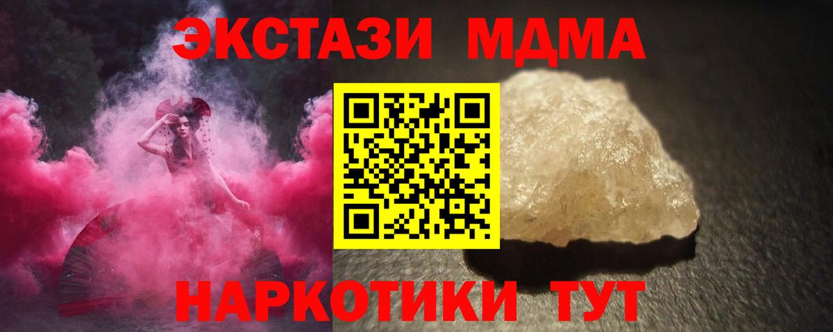 МДМА молли  MDMA  Мелеуз  Вход с VPN  МДМА молли 