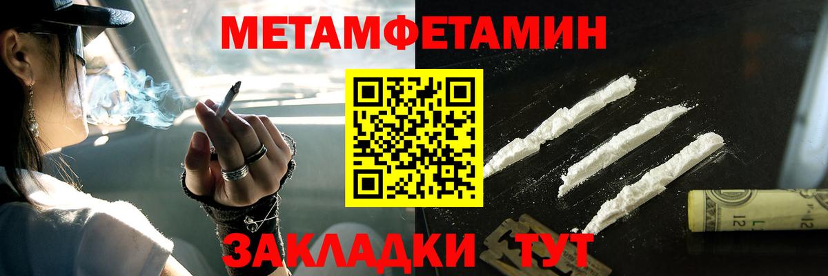 МЕТАМФЕТАМИН винт  Вход с VPN  Мелеуз  МЕТАМФЕТАМИН  МЕТАМФЕТАМИН винт 