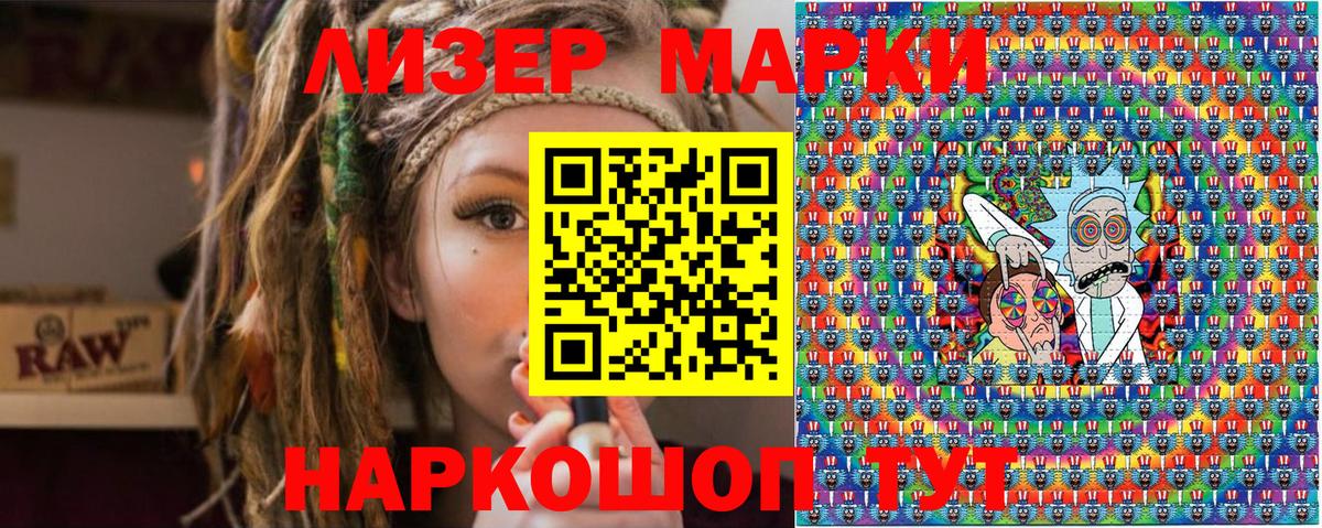 Марки 25I-NBOMe 1,5мг Мелеуз
